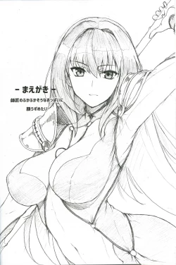 Page 3 of AH! MY MISTRESS!