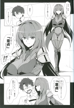 Page 4 of AH! MY MISTRESS!