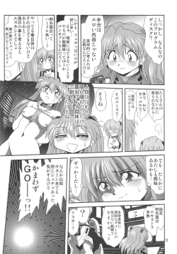 Page 11 of Second Uchuu Keikaku 3