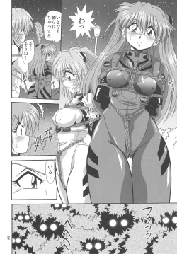 Page 12 of Second Uchuu Keikaku 3