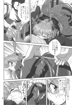 Page 20 of Second Uchuu Keikaku 3