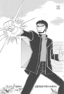 Page 37 of Second Uchuu Keikaku 3