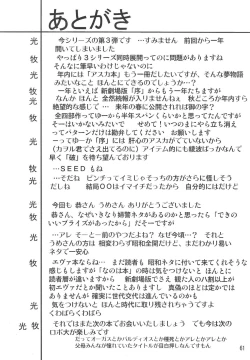 Page 62 of Second Uchuu Keikaku 3