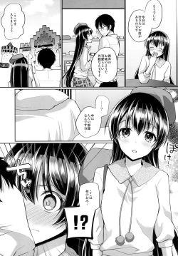 Page 5 of Umi to Icha Love Ecchi