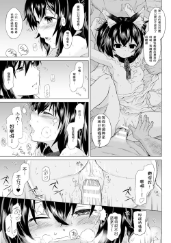 Page 7 of Kumei Kouhen