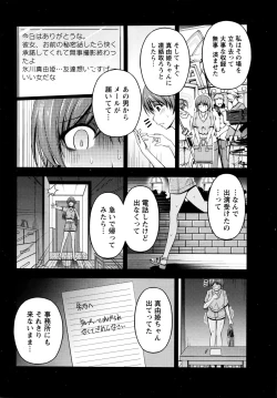 Page 200 of Kuchi Dome+After Story