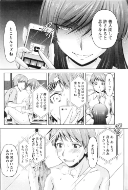 Page 226 of Kuchi Dome+After Story