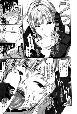 Page 129 of Inma no Mikata! Ch. 1-4