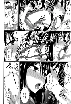 Page 20 of Inma no Mikata! Ch. 1-4