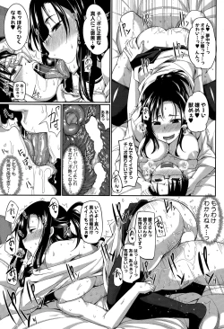 Page 33 of Inma no Mikata! Ch. 1-4