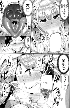 Page 91 of Inma no Mikata! Ch. 1-4