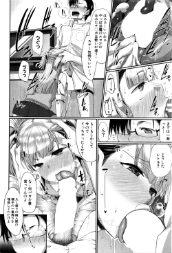 Page 92 of Inma no Mikata! Ch. 1-4