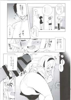 Page 17 of UMA lolita