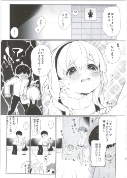 Page 5 of UMA lolita