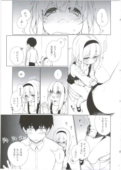 Page 7 of UMA lolita