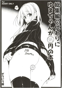 Page 75 of UMAreport omnibus