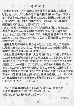 Page 24 of Suzu no Shitatari 19