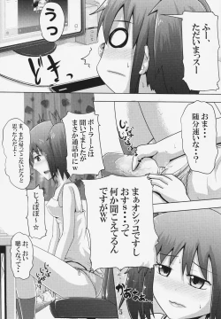 Page 4 of Suzu no Shitatari 19