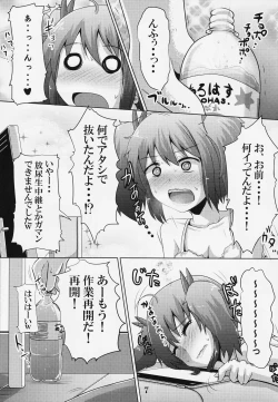 Page 6 of Suzu no Shitatari 19