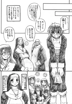 Page 23 of Nisou Shouen Shidou