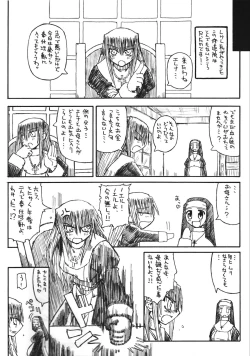 Page 5 of Nisou Shouen Shidou