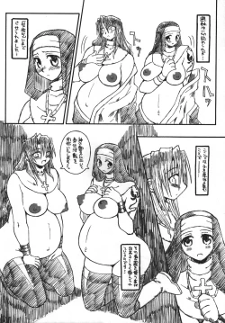 Page 7 of Nisou Shouen Shidou