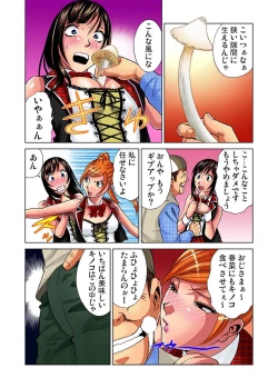 Page 100 of Idol Bokujou 1-12