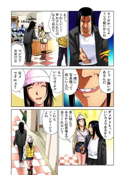 Page 119 of Idol Bokujou 1-12