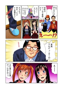 Page 134 of Idol Bokujou 1-12