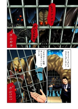 Page 162 of Idol Bokujou 1-12