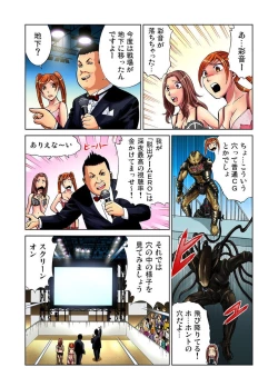 Page 168 of Idol Bokujou 1-12