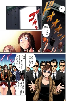 Page 217 of Idol Bokujou 1-12