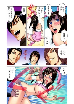 Page 21 of Idol Bokujou 1-12