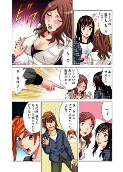 Page 276 of Idol Bokujou 1-12