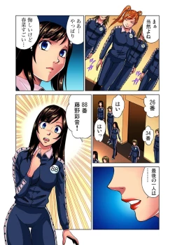 Page 91 of Idol Bokujou 1-12