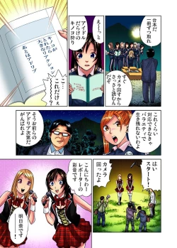 Page 95 of Idol Bokujou 1-12