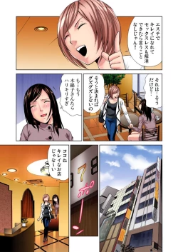 Page 11 of Nurunuru Kaikan Massage ~ah! Soko wa Shigeki Shinaide Kudasai 1-11