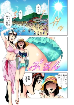 Page 133 of Nurunuru Kaikan Massage ~ah! Soko wa Shigeki Shinaide Kudasai 1-11