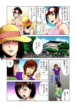 Page 134 of Nurunuru Kaikan Massage ~ah! Soko wa Shigeki Shinaide Kudasai 1-11