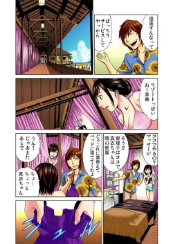 Page 137 of Nurunuru Kaikan Massage ~ah! Soko wa Shigeki Shinaide Kudasai 1-11