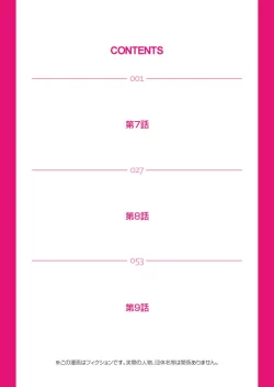 Page 158 of Nurunuru Kaikan Massage ~ah! Soko wa Shigeki Shinaide Kudasai 1-11