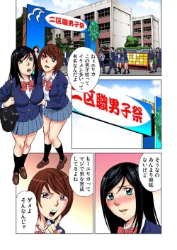 Page 185 of Nurunuru Kaikan Massage ~ah! Soko wa Shigeki Shinaide Kudasai 1-11