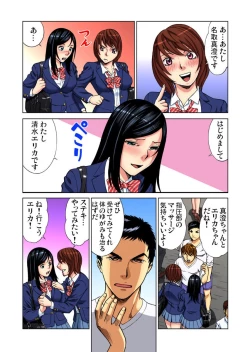 Page 188 of Nurunuru Kaikan Massage ~ah! Soko wa Shigeki Shinaide Kudasai 1-11