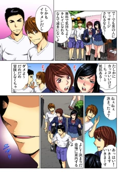 Page 189 of Nurunuru Kaikan Massage ~ah! Soko wa Shigeki Shinaide Kudasai 1-11