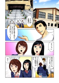 Page 190 of Nurunuru Kaikan Massage ~ah! Soko wa Shigeki Shinaide Kudasai 1-11