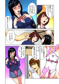 Page 192 of Nurunuru Kaikan Massage ~ah! Soko wa Shigeki Shinaide Kudasai 1-11