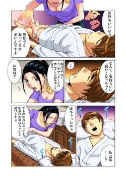 Page 217 of Nurunuru Kaikan Massage ~ah! Soko wa Shigeki Shinaide Kudasai 1-11