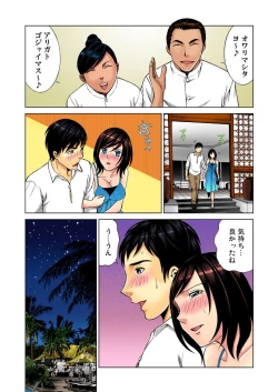 Page 78 of Nurunuru Kaikan Massage ~ah! Soko wa Shigeki Shinaide Kudasai 1-11