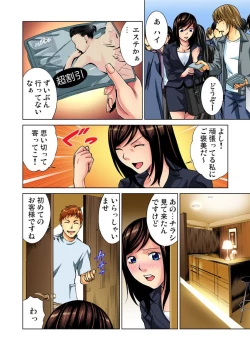 Page 84 of Nurunuru Kaikan Massage ~ah! Soko wa Shigeki Shinaide Kudasai 1-11