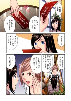 Page 9 of Nurunuru Kaikan Massage ~ah! Soko wa Shigeki Shinaide Kudasai 1-11